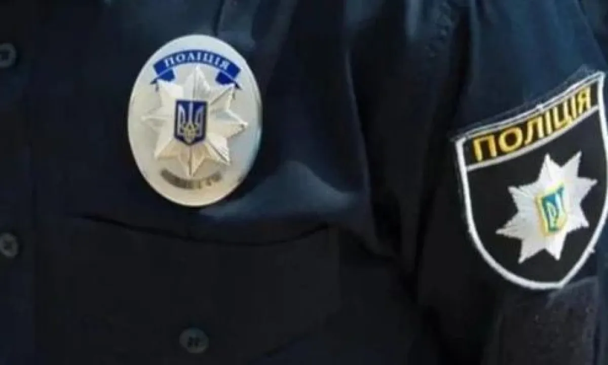 полиция
