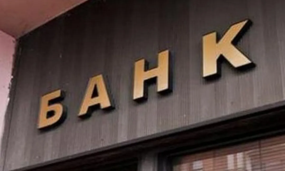 банк