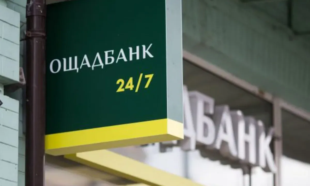 Ощадбанк