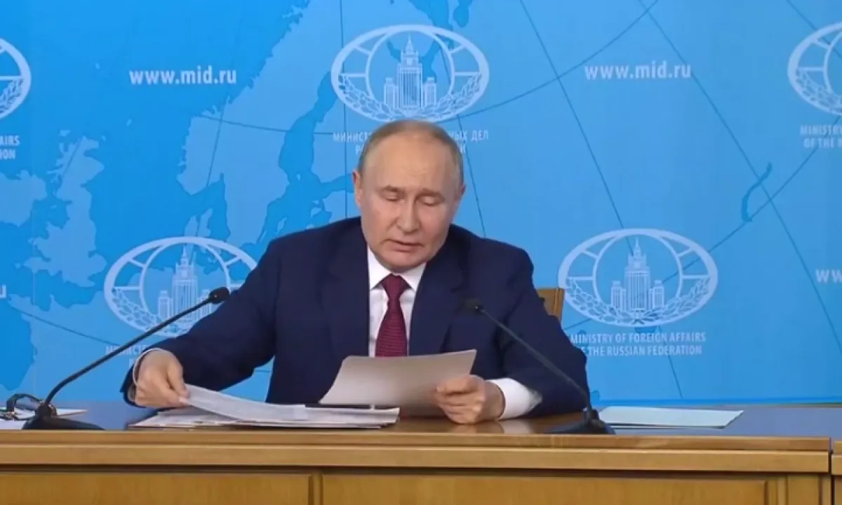 Путин