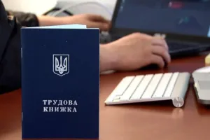 трудовая книжка