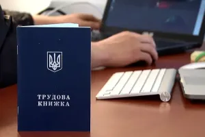Трудова - Трудовая