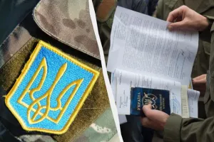 мобилизация