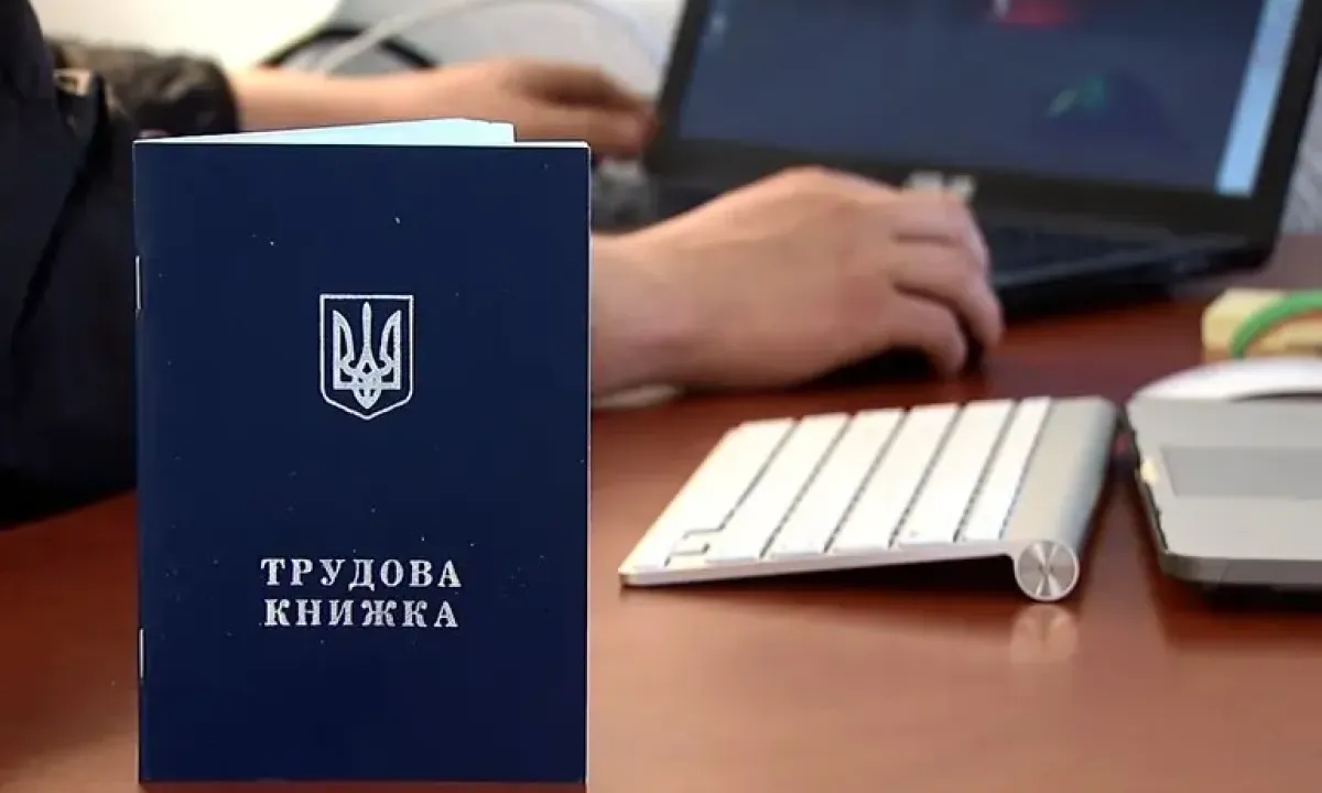 Трудова - Трудовая