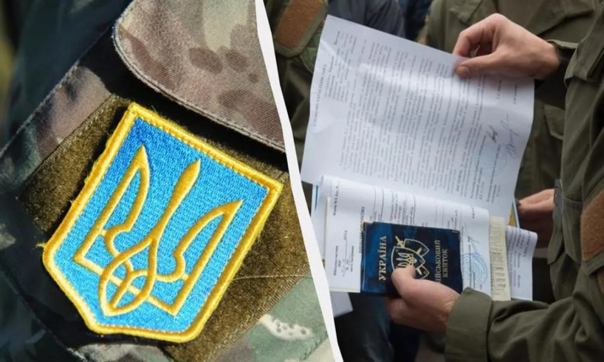 мобилизация
