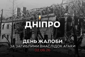 Дніпро - Днепр