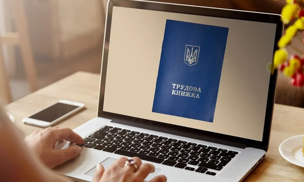 Трудова - Трудовая