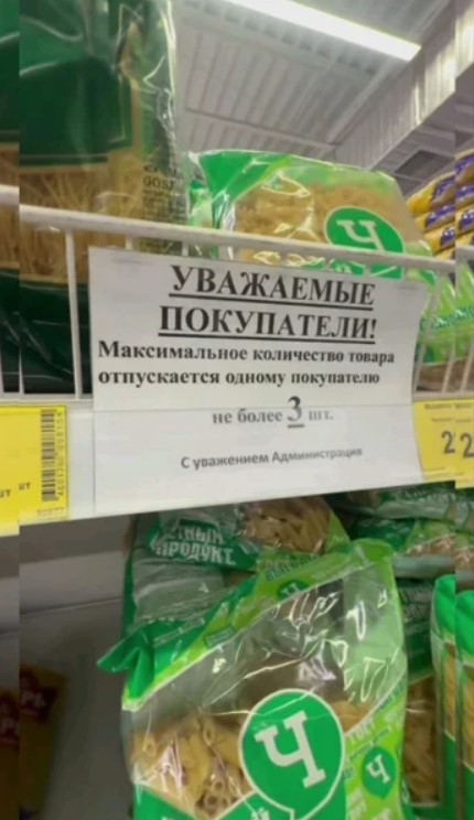 магазин, Севастополь
