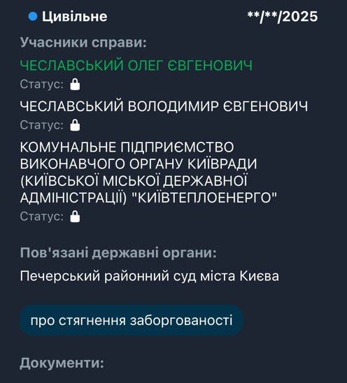 Владимир Чеславский, долг