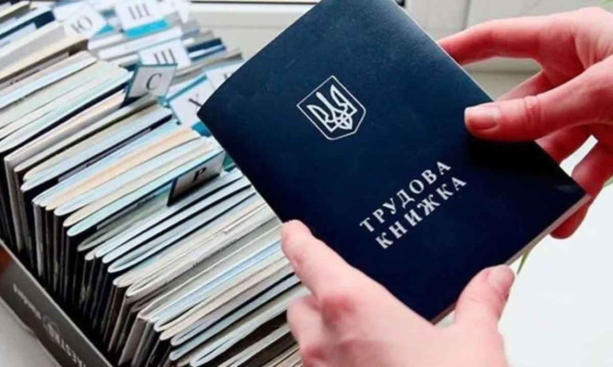Трудова - Трудовая