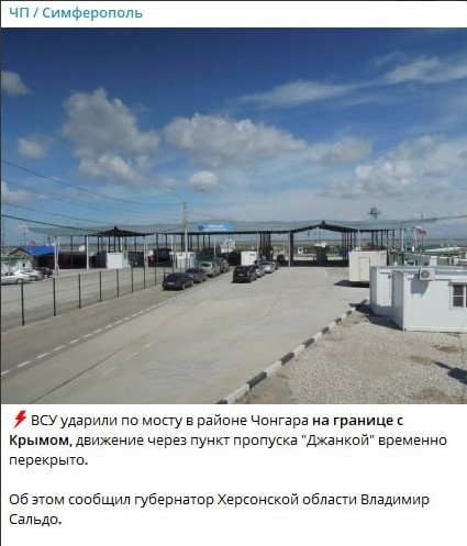 Чонгар