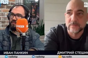 Стешин