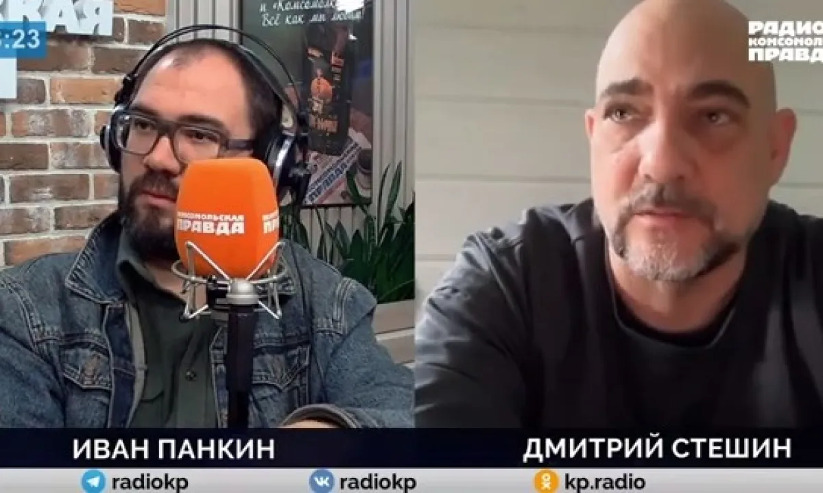 Стешин