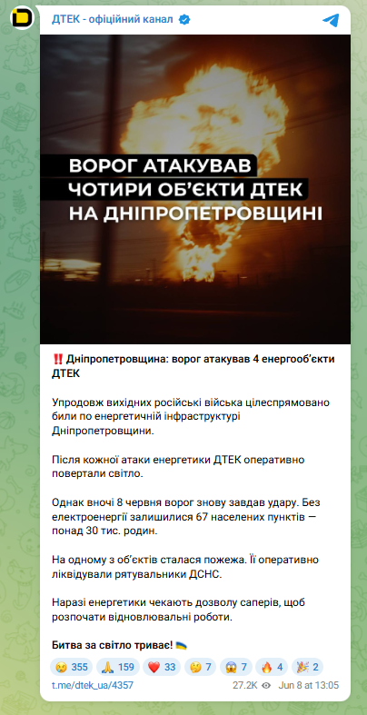 скрін