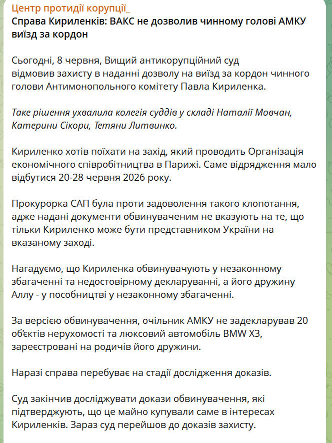 скрін