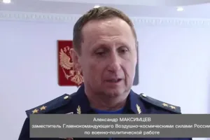 генерал-лейтенант РФ Александр Максимцев