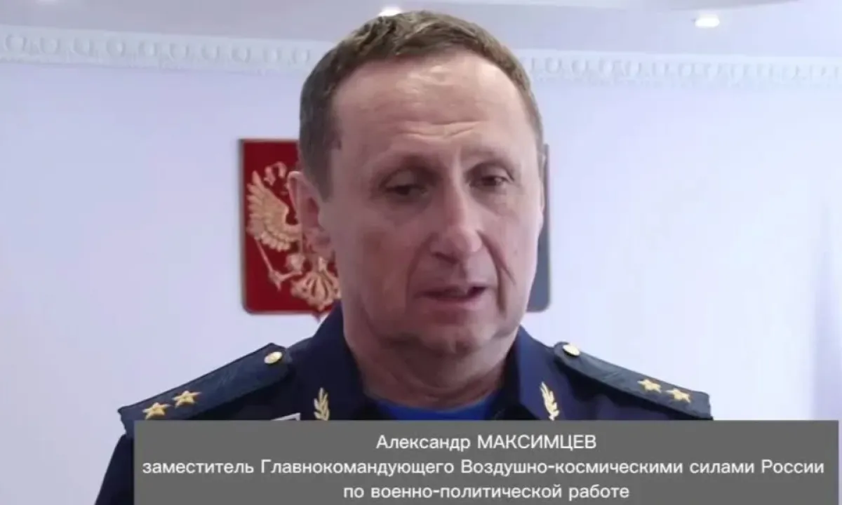 генерал-лейтенант РФ Александр Максимцев