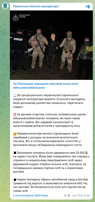 скрін