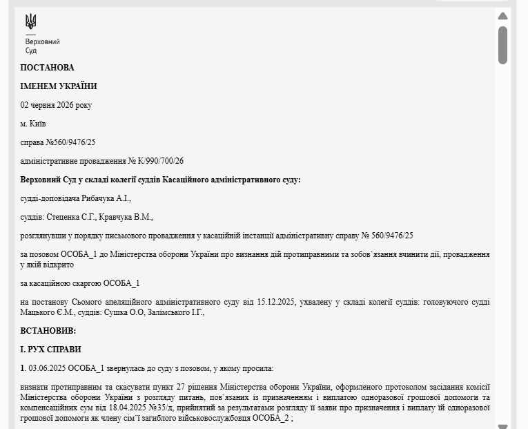 скрін