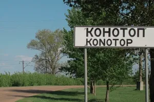 konotop