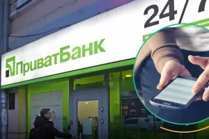 Приватбанк