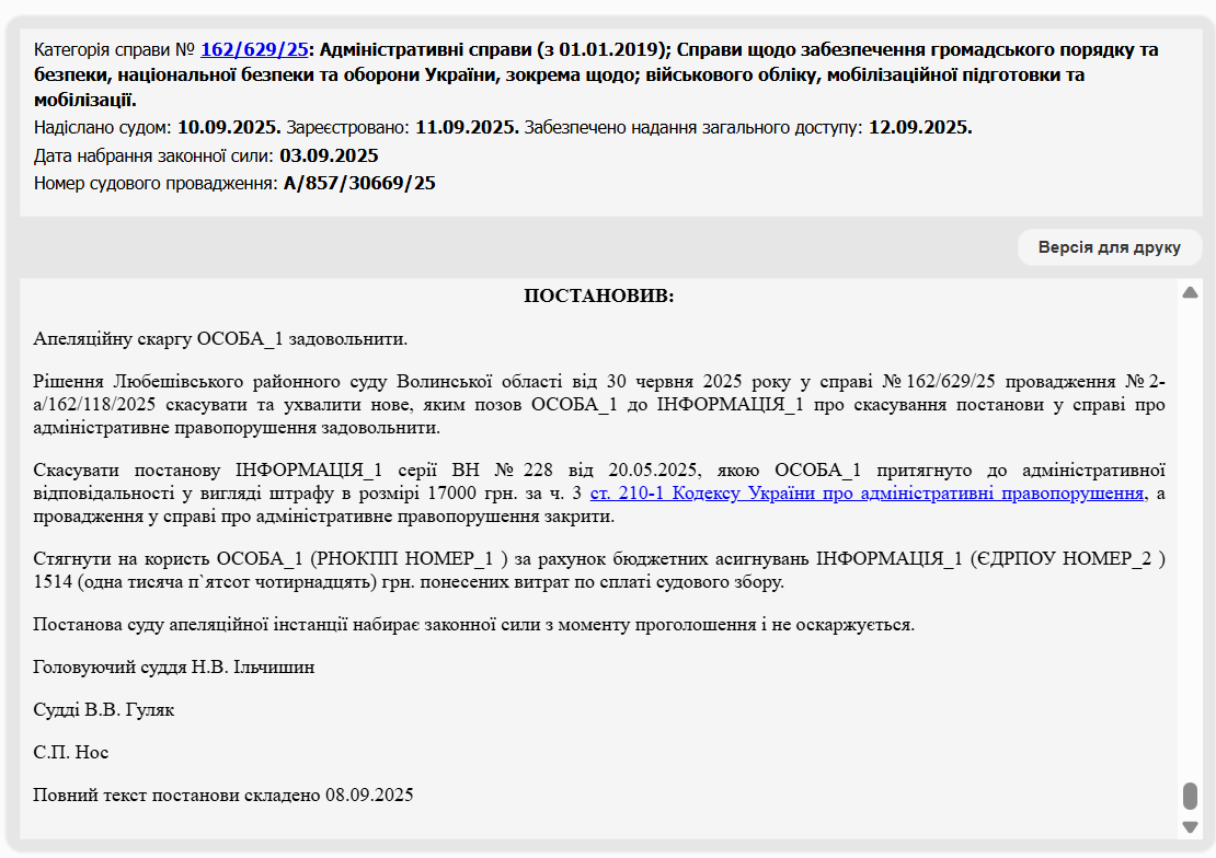 скрін