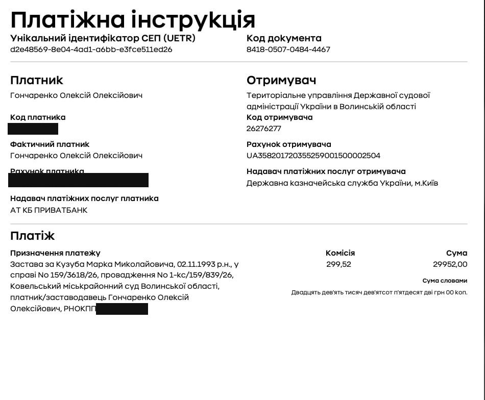 скрін