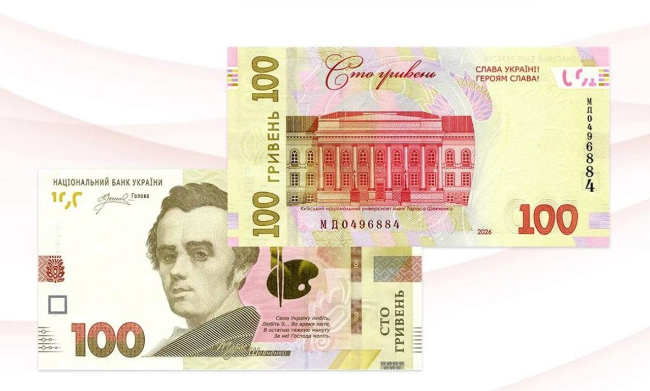 сто гривен