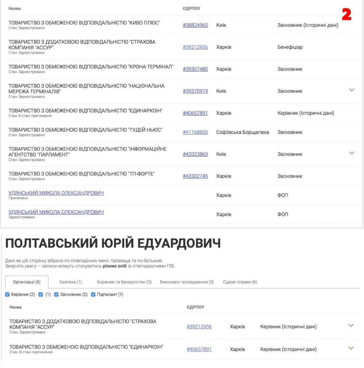 скрін