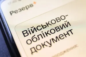 Облік - Учет