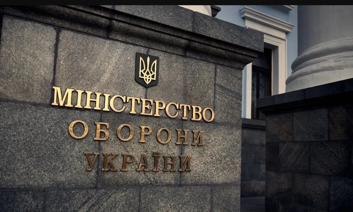 Минобороны