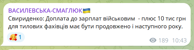 скрін