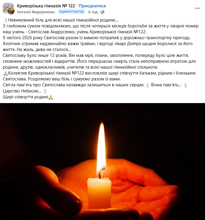 скрін