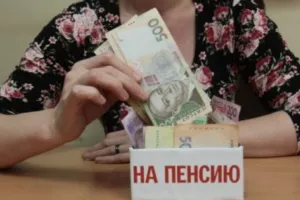 накопительная пенсия