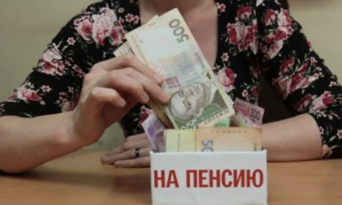 накопительная пенсия