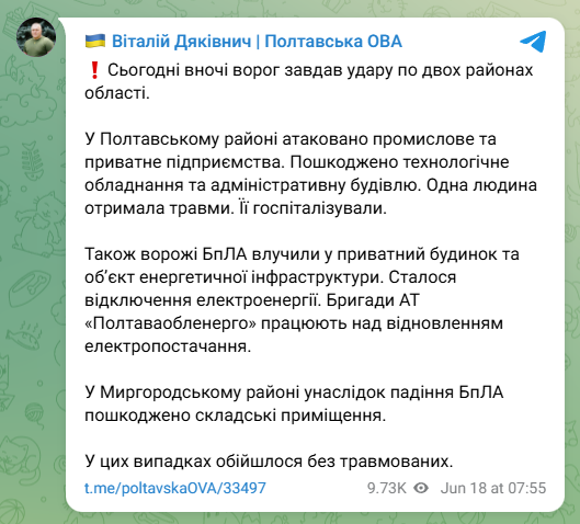 скрін