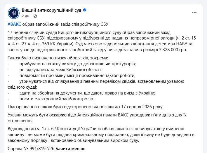 скрін