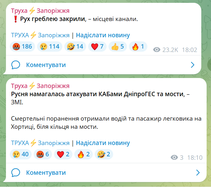 скрін