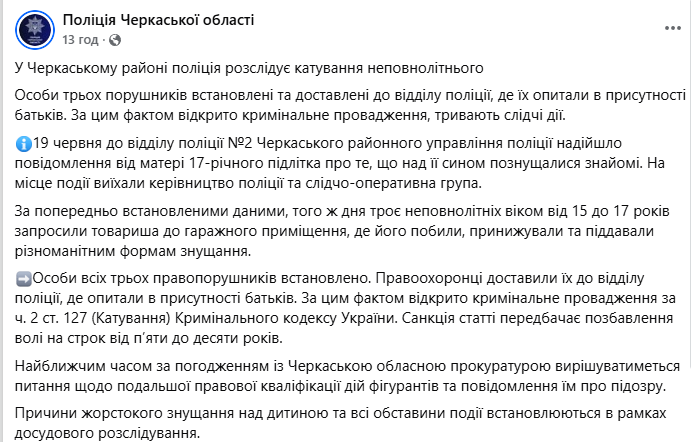 скрін