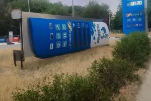 АЗС