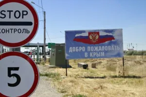 Крым