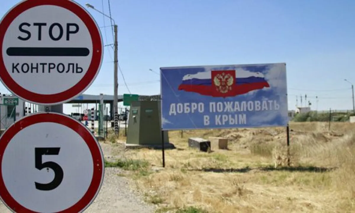 Крым