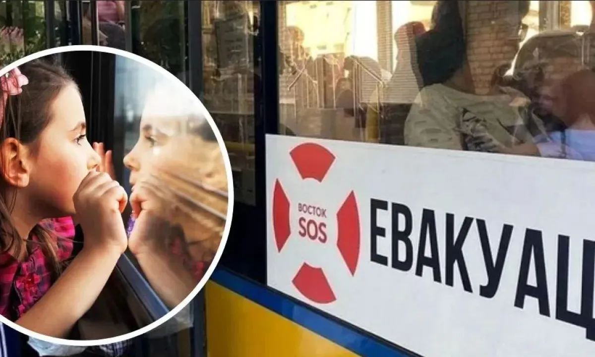 эвакуация