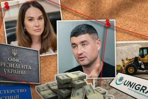 Ирина Мудра, Сергей Шапран и Юнигран / Ірина Мудра, Сергій Шапран та Юнігран