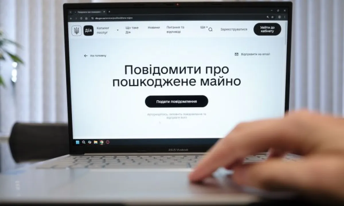 Дія - Дия