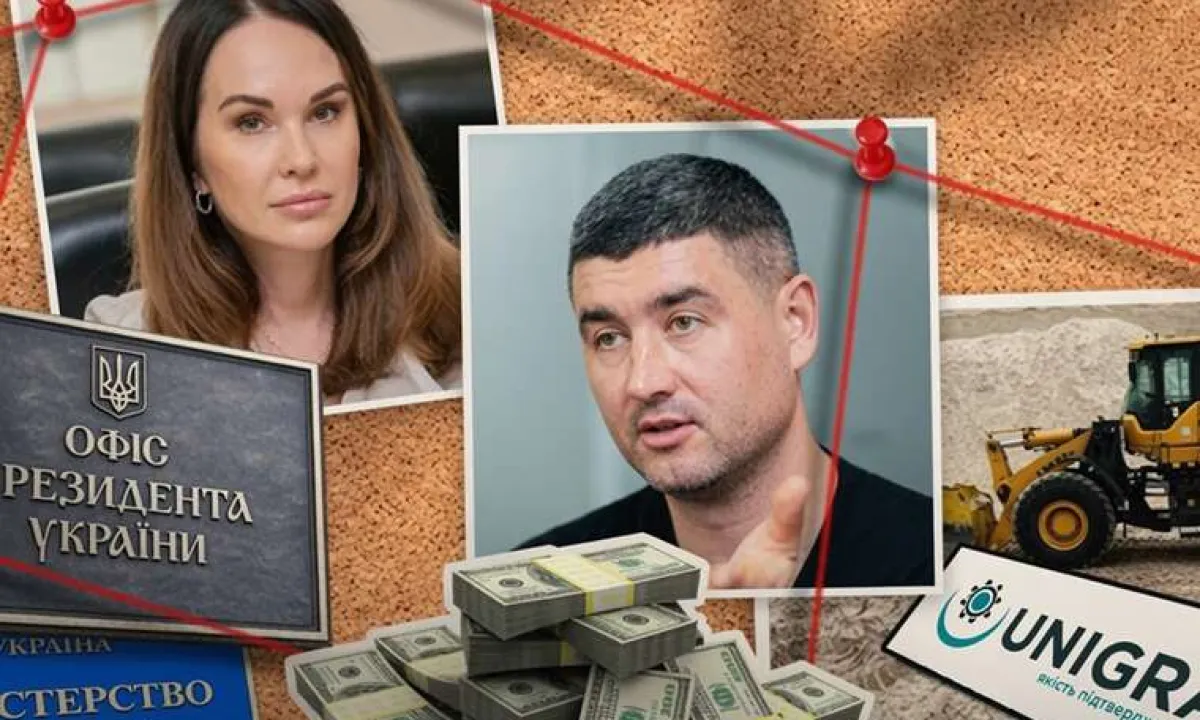 Ирина Мудра, Сергей Шапран и Юнигран / Ірина Мудра, Сергій Шапран та Юнігран