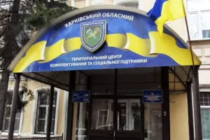 ТЦК