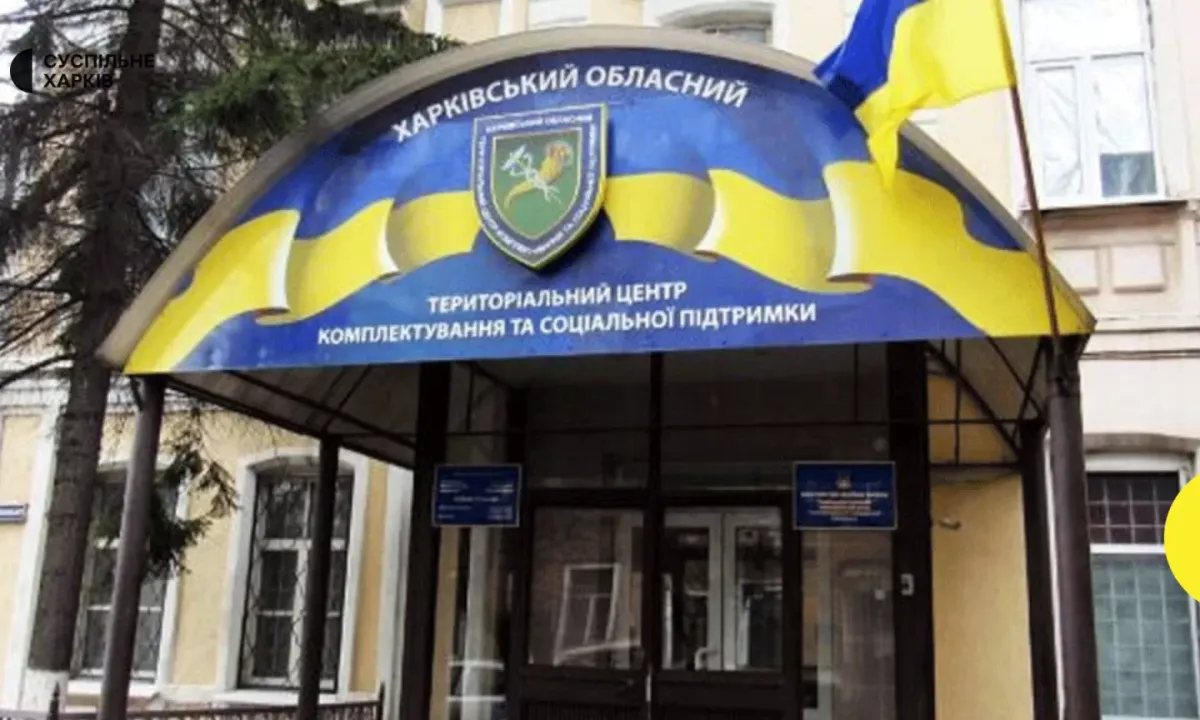 ТЦК