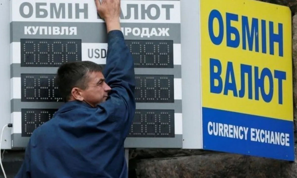 обмен валют