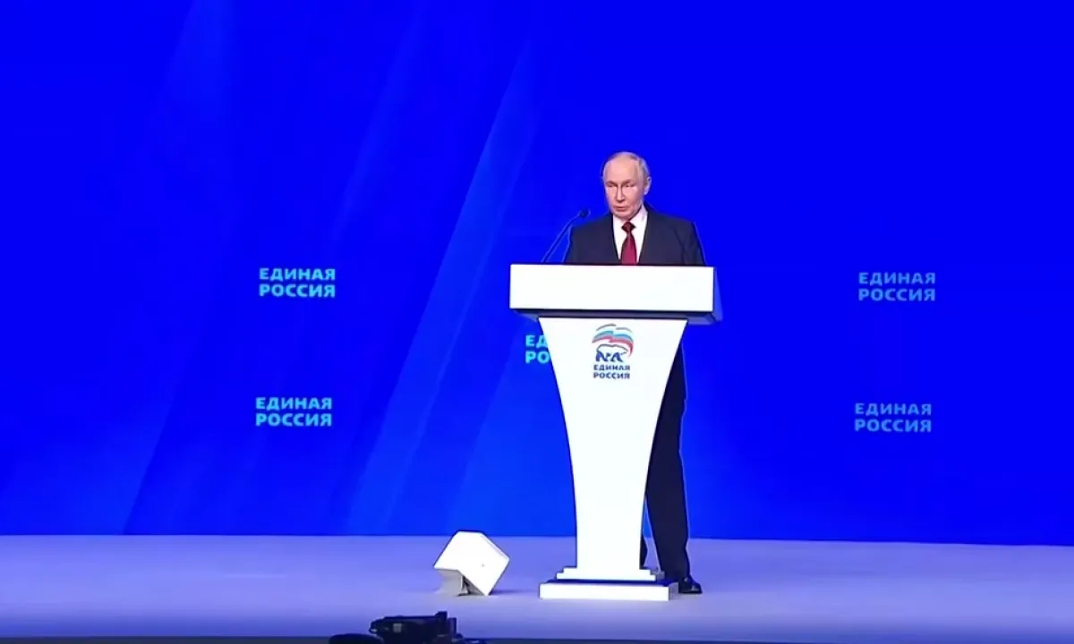 Путин